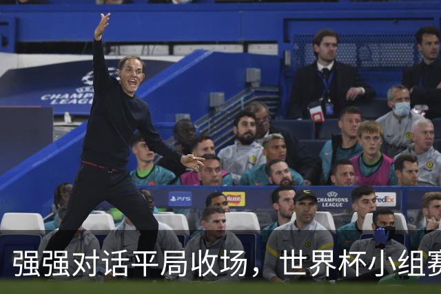 强强对话平局收场，世界杯小组赛巴西队1比1战平摩洛哥